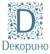 DЕКОРИНО DEKORINO ДЕКОРИНО ДЕКОРИНО