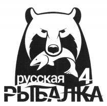 РУССКАЯ РЫБАЛКА 44