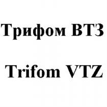 ТРИФОМ ВТЗ TRIFOM VTZ TRIFOM TRIFOMVTZ ТРИФОМ ТРИФОМВТЗТРИФОМВТЗ