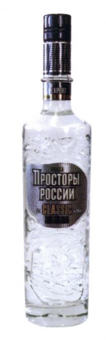 ПРОСТОРЫ РОССИИ BASHSPIRT БАШСПИРТ CLASSIC VODKA ULTRA SMOOTH RYE SPIRIT VODKA FROM RUSSIA EXPORT ВОДКА BASHSPIRT БАШСПИРТ