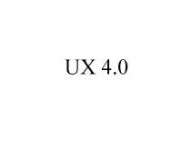 UX 4.0 UX UX4.0 UX4 UX40UX40