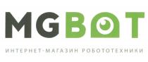 MGBOT ИНТЕРНЕТ - МАГАЗИН РОБОТОТЕХНИКИ MG BOT РОБОТОТЕХНИКАРОБОТОТЕХНИКА