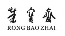 RONG BAO ZHAI RONG BAO ZHAI RONGBAOZHAI RONGBAO BAOZHAI RONGZHAIRONGZHAI