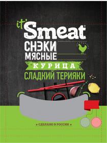 ITSMEAT СНЭКИ МЯСНЫЕ КУРИЦА СЛАДКИЙ ТЕРИЯКИ СДЕЛАНО В РОССИИ ITSMEAT SMEAT ТЕРИЯКИ IT SMEAT ITS MEAT СНЕКИ ITSMEATIT'SMEAT IT'S