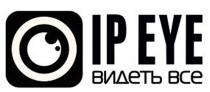 IP EYE ВИДЕТЬ ВСЕ IPEYE ВСЁВСE