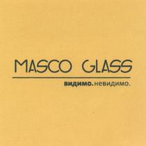 MASCO GLASS ВИДИМО НЕВИДИМО MASCO MASCOGLASSMASCOGLASS