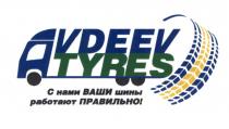 AVDEEV TYRES С НАМИ ВАШИ ШИНЫ РАБОТАЮТ ПРАВИЛЬНО AVDEEV