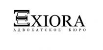 EXIORA АДВОКАТСКОЕ БЮРО EXIORA XIORA XIORA