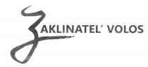 ЗAKLINATEL VOLOS ZAKLINATEL VOLOS ZAKLINATEL ЗАКЛИНАТЕЛЬЗAKLINATEL' ЗАКЛИНАТЕЛЬ