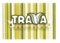 TRAVA РЕСТОРАНРЕСТОРАН