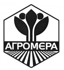 АГРОМЕРА МЕРА