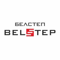 БЕЛСТЕП BELSTEP БЕЛ СТЕП BEL STEPSTEP