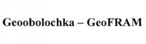 GEOOBOLOCHKA - GEOFRAM GEOOBOLOCHKA GEOFRAM FRAM OBOLOCHKA GEO OBOLOCHKA FRAM