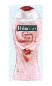 PALMOLIVE ГУРМЭ СПА КЛУБНИЧНЫЙ СМУЗИ ГУРМЭ