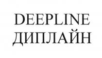 DEEPLINE ДИПЛАЙН DEEP ДИПДИП