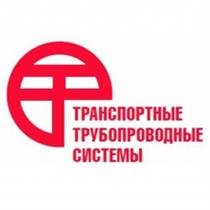 ТТС ТРАНСПОРТНЫЕ ТРУБОПРОВОДНЫЕ СИСТЕМЫСИСТЕМЫ