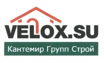 VELOX.SU КАНТЕМИР ГРУПП СТРОЙ VELOX VELOXSU КАНТЕМИР ГРУППСТРОЙ КАНТЕМИРГРУППСТРОЙ VELOX SU VELOXSU ГРУППСТРОЙ