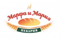 МАРФА И МАРИЯ ПЕКАРНЯ