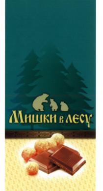 МИШКИ В ЛЕСУЛЕСУ