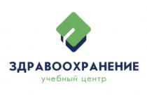 ЗДРАВООХРАНЕНИЕ УЧЕБНЫЙ ЦЕНТРЦЕНТР