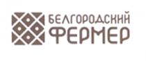 БЕЛГОРОДСКИЙ ФЕРМЕРФЕРМЕР