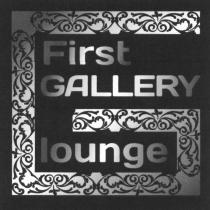 FIRST GALLERY LOUNGELOUNGE