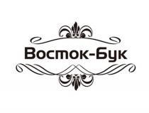 ВОСТОК-БУК ВОСТОКБУК ВОСТОК БУК ВОСТОКБУК