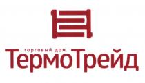 ТЕРМОТРЕЙД ТОРГОВЫЙ ДОМ ТЕРМОТРЕЙД ТЕРМО ТРЕЙДТРЕЙД