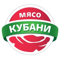 МЯСО КУБАНИ КУБАНЬКУБАНЬ