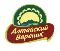 АЛТАЙСКИЙ ВАРЕНИКВАРЕНИК