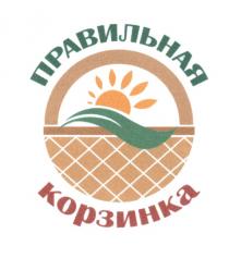 ПРАВИЛЬНАЯ КОРЗИНКАКОРЗИНКА