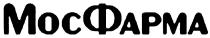 МОСФАРМА МОС ФАРМА