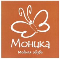 МОНИКА МОДНАЯ ОБУВЬ МОНИКА MOHUKAMOHUKA