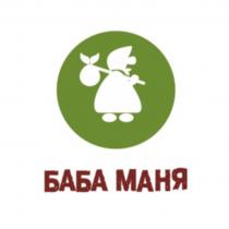 БАБА МАНЯМАНЯ