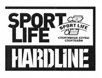 SPORT LIFE СПОРТИВНЫЕ КЛУБЫ СПОРТЛАЙФ HARDLINE SPORTLIFE HARDLINE СПОРТЛАЙФ SPORTLIFE