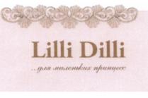 LILLI DILLI ДЛЯ МАЛЕНЬКИХ ПРИНЦЕСС LILLI DILLI LILLIDILLI LILLIDILLI