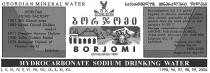 GEORGIAN MINERAL WATER BK CONCERN BORJOMI ESTABLISHED 1890
