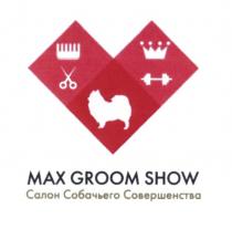 MAX GROOM SHOW САЛОН СОБАЧЬЕГО СОВЕРШЕНСТВА MAXGROOMSHOW MAXGROOMMAXGROOM