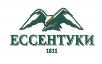 ЕССЕНТУКИ 1811 ЕССЕНТУКИ