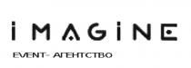 IMAGINE EVENT - АГЕНТСТВОАГЕНТСТВО