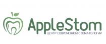 APPLESTOM ЦЕНТР СОВРЕМЕННОЙ СТОМАТОЛОГИИ APPLESTOM STOM APPLE STOM