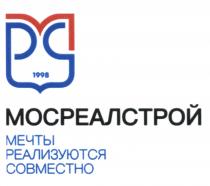 МРС МОСРЕАЛСТРОЙ МЕЧТЫ РЕАЛИЗУЮТСЯ СОВМЕСТНО 1998 МОСРЕАЛСТРОЙ РЕАЛ МОСРЕАЛ РЕАЛСТРОЙ МОССТРОЙМОССТРОЙ