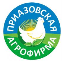 ПРИАЗОВСКАЯ АГРОФИРМА ПРИАЗОВСКАЯ