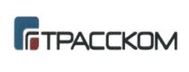 ТРАССКОМ ГТРАССКОМ ТРАССКОМ Г.ТРАССКОМ ГТРАССКОМ ТРАСС.КОМ ТРАСС TPACCKOMTPACCKOM