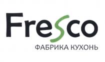 FRESCO ФАБРИКА КУХОНЬКУХОНЬ