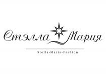 СТЭЛЛА МАРИЯ STELLA MARIA FASHION STELLAMARIA STELLA СТЭЛЛА СТЭЛЛАМАРИЯ