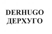 DERHUGO ДЕРХУГО HUGO ХУГОХУГО