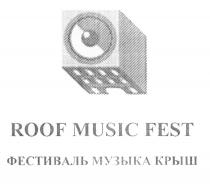 ROOF MUSIC FEST ФЕСТИВАЛЬ МУЗЫКА КРЫШКРЫШ