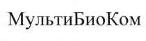 МУЛЬТИБИОКОМ МУЛЬТИБИОКОМ МУЛЬТИБИО БИОКОМ МУЛЬТИКОМ МУЛЬТИ БИО КОМ МУЛЬТИБИО БИОКОМ МУЛЬТИКОМ