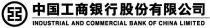 INDUSTRIAL AND COMMERCIAL BANK OF CHINA LIMITEDLIMITED